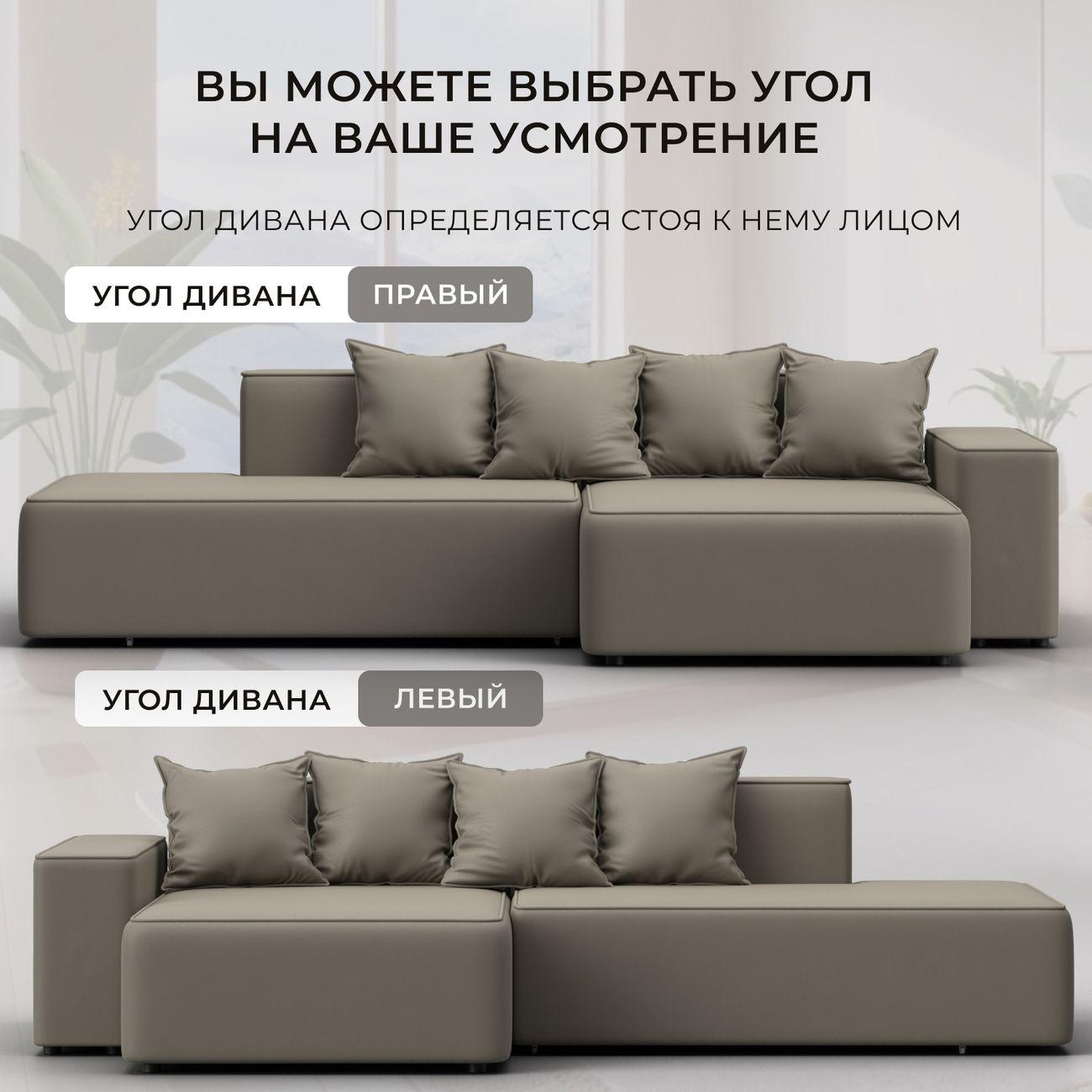 Диван Лига Диванов Лига-079 угол правый экокожа GRIFON 04 бежевый