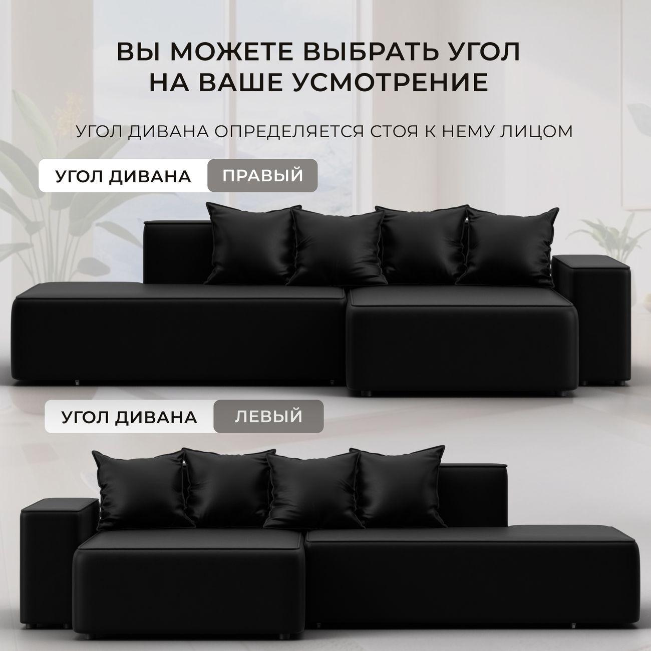 Диван Лига Диванов Лига-079 угол правый экокожа GRIFON 18 черный