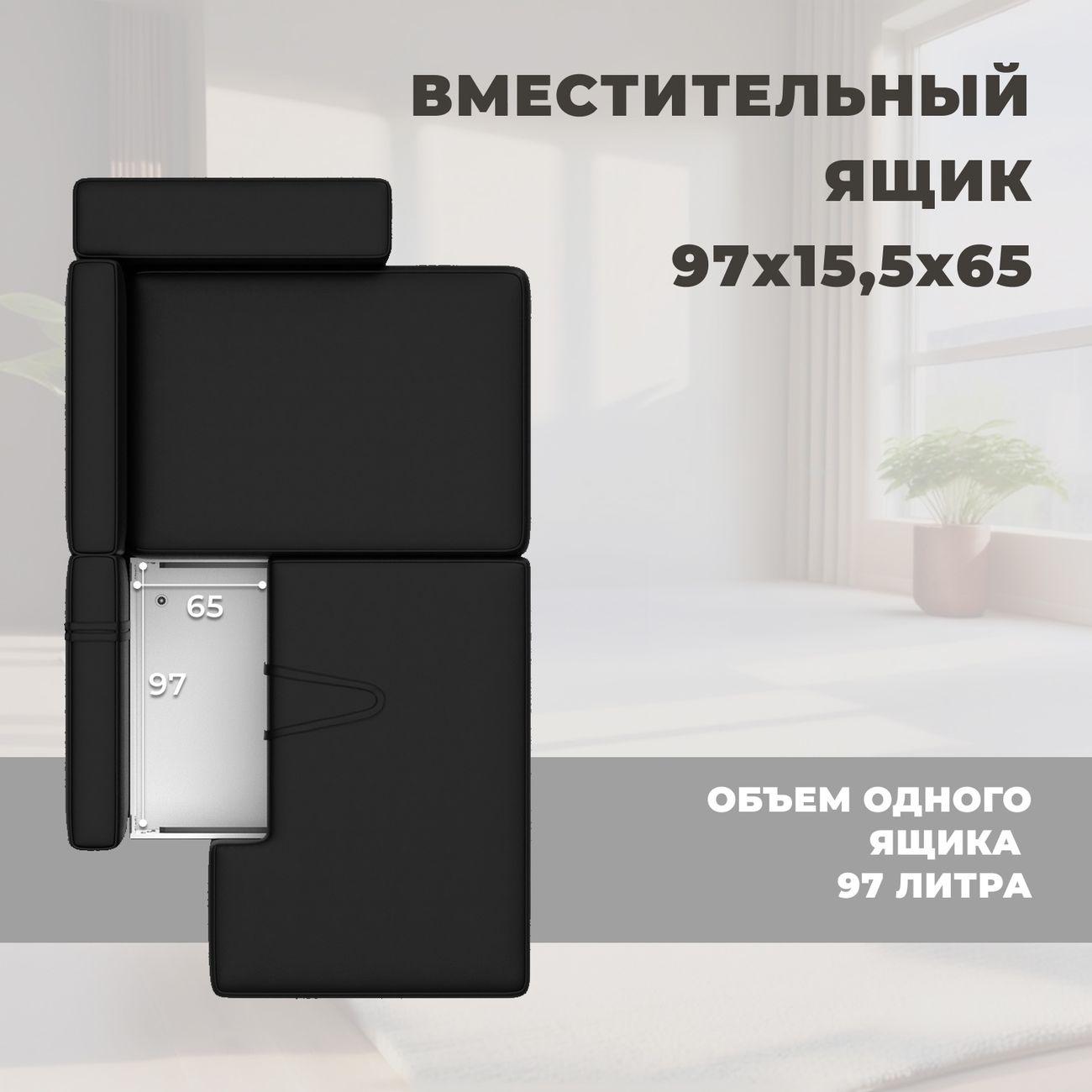 Диван Лига Диванов Лига-079 угол правый экокожа GRIFON 18 черный