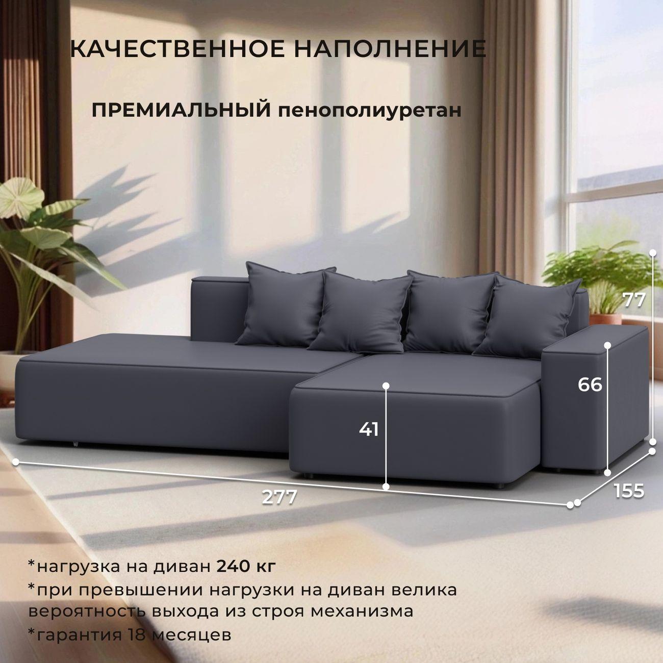 Диван Лига Диванов Лига-079 угол правый экокожа GRIFON 15 серый