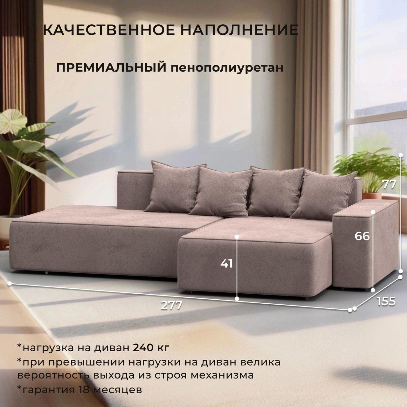 Диван Лига Диванов Лига-079 угол правый велюр TOWER 05 бежевый