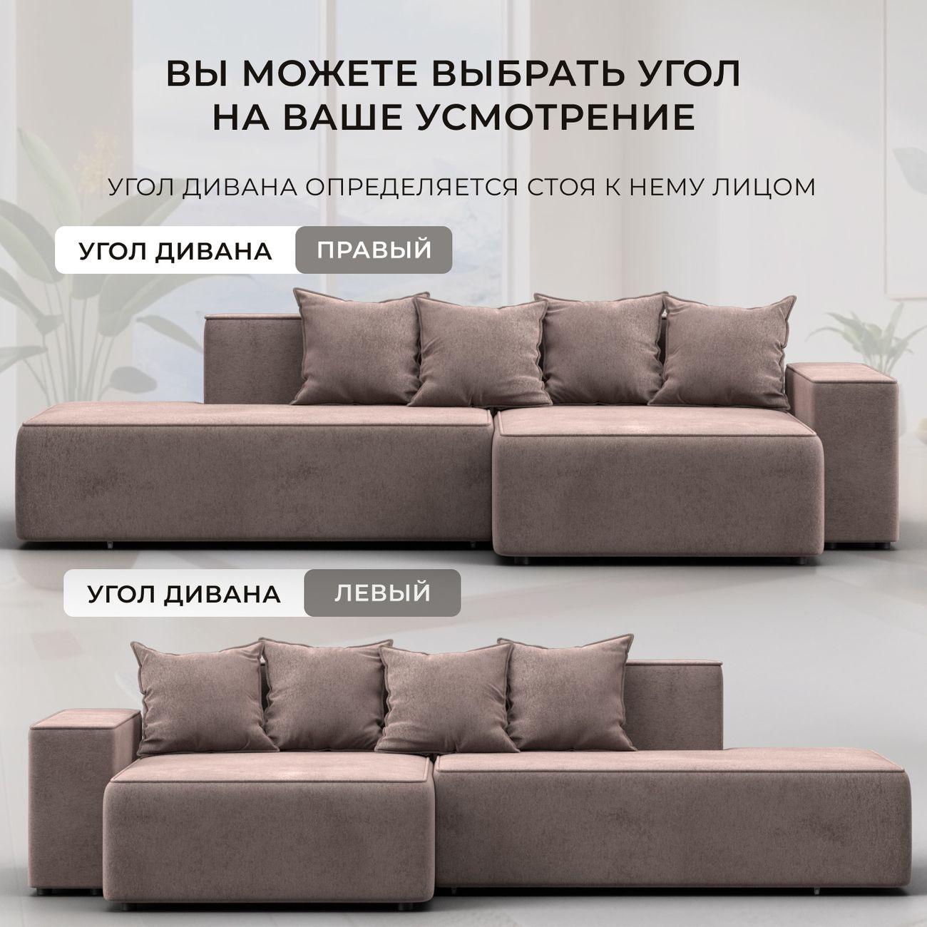 Диван Лига Диванов Лига-079 угол правый велюр TOWER 05 бежевый