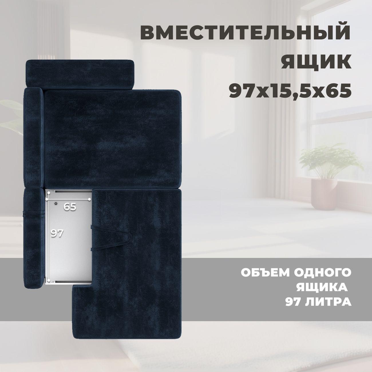 Диван Лига Диванов Лига-079 угол правый велюр TOWER 13 синий