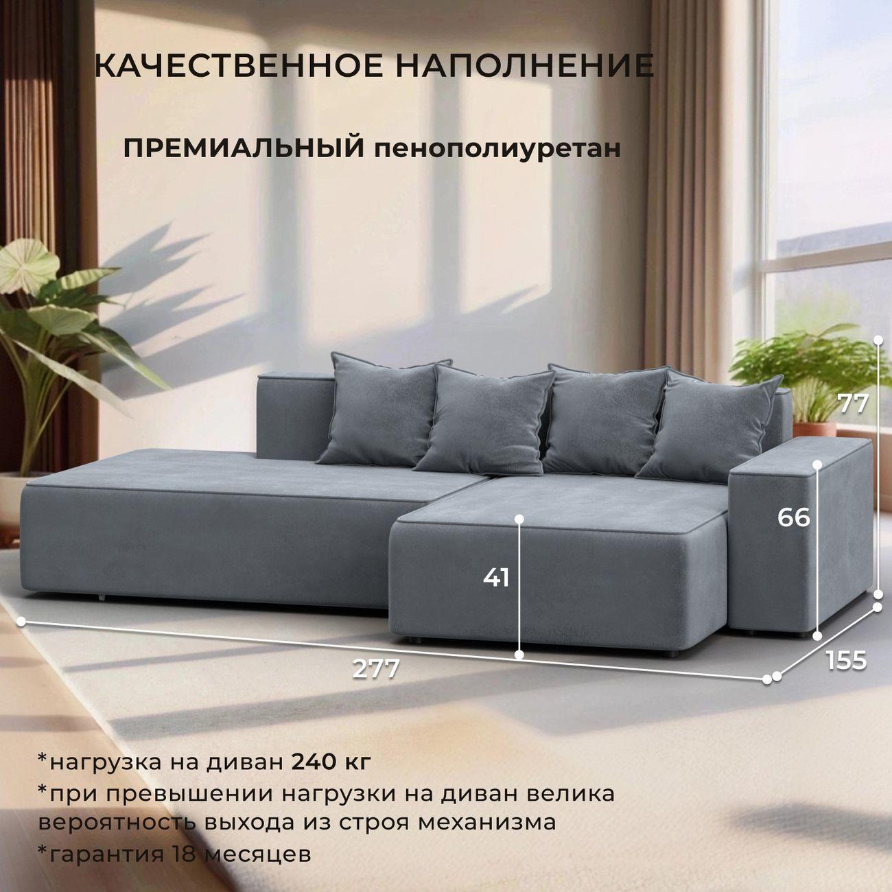 Диван Лига Диванов Лига-079 угол правый велюр TOWER 10 серый