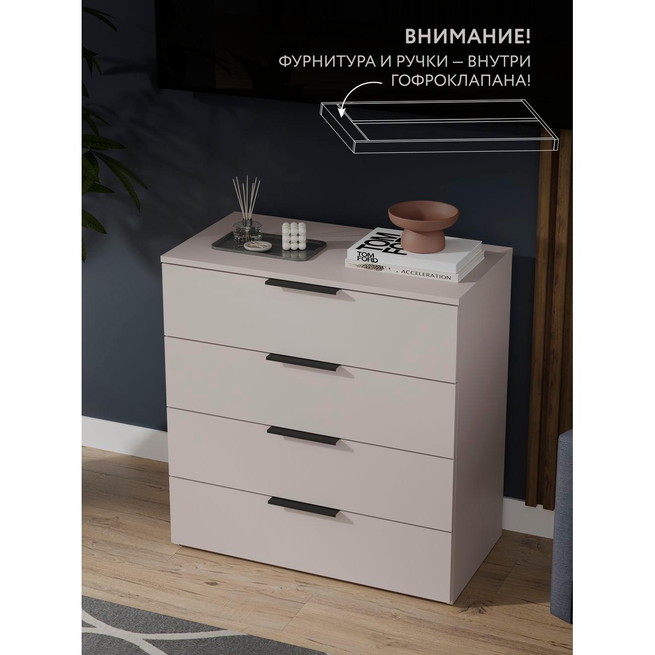 Комод Трия Бостон Кашемир/Черная ручка Т1 286544