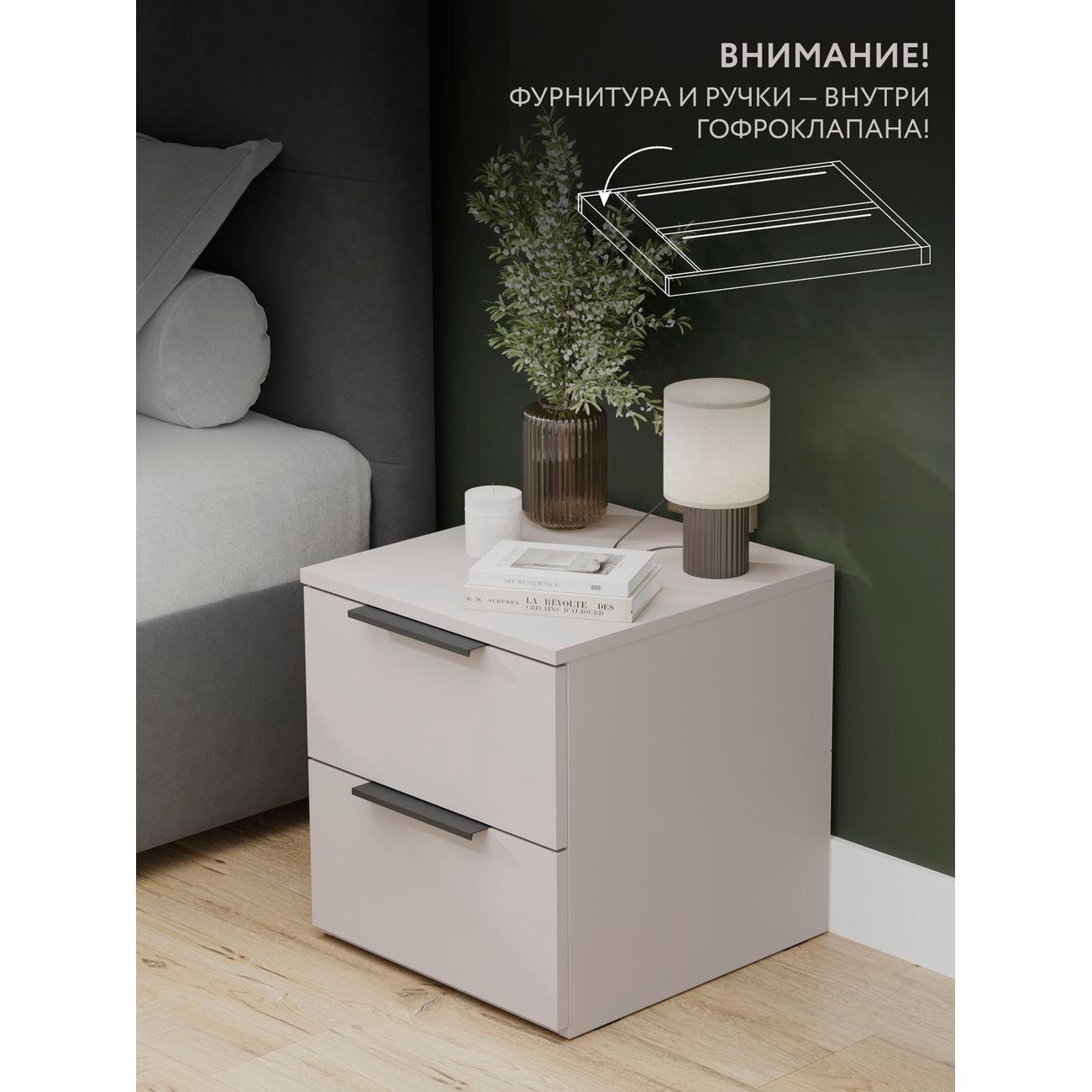 Тумба Трия Бостон Кашемир/Черная ручка Т1 286546