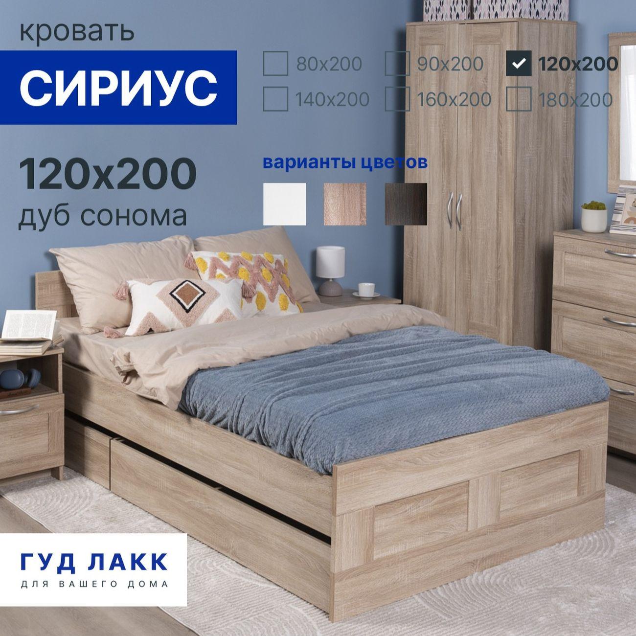 Кровать Гуд Лакк Сириус двойная 120х200 дуб сонома 2.02.04.590.3