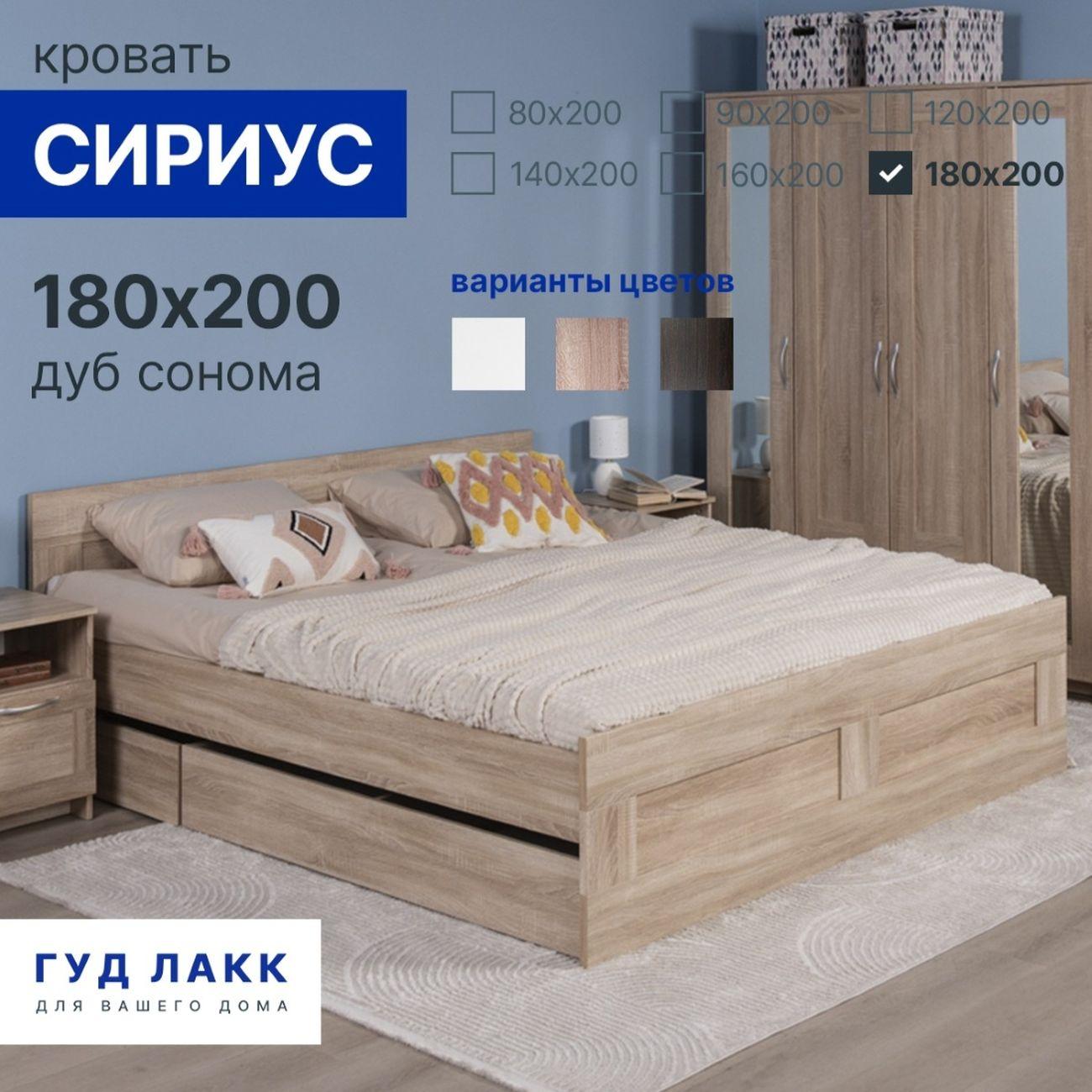 Кровать Гуд Лакк Сириус двойная 180х200 дуб сонома 2.02.04.620.3