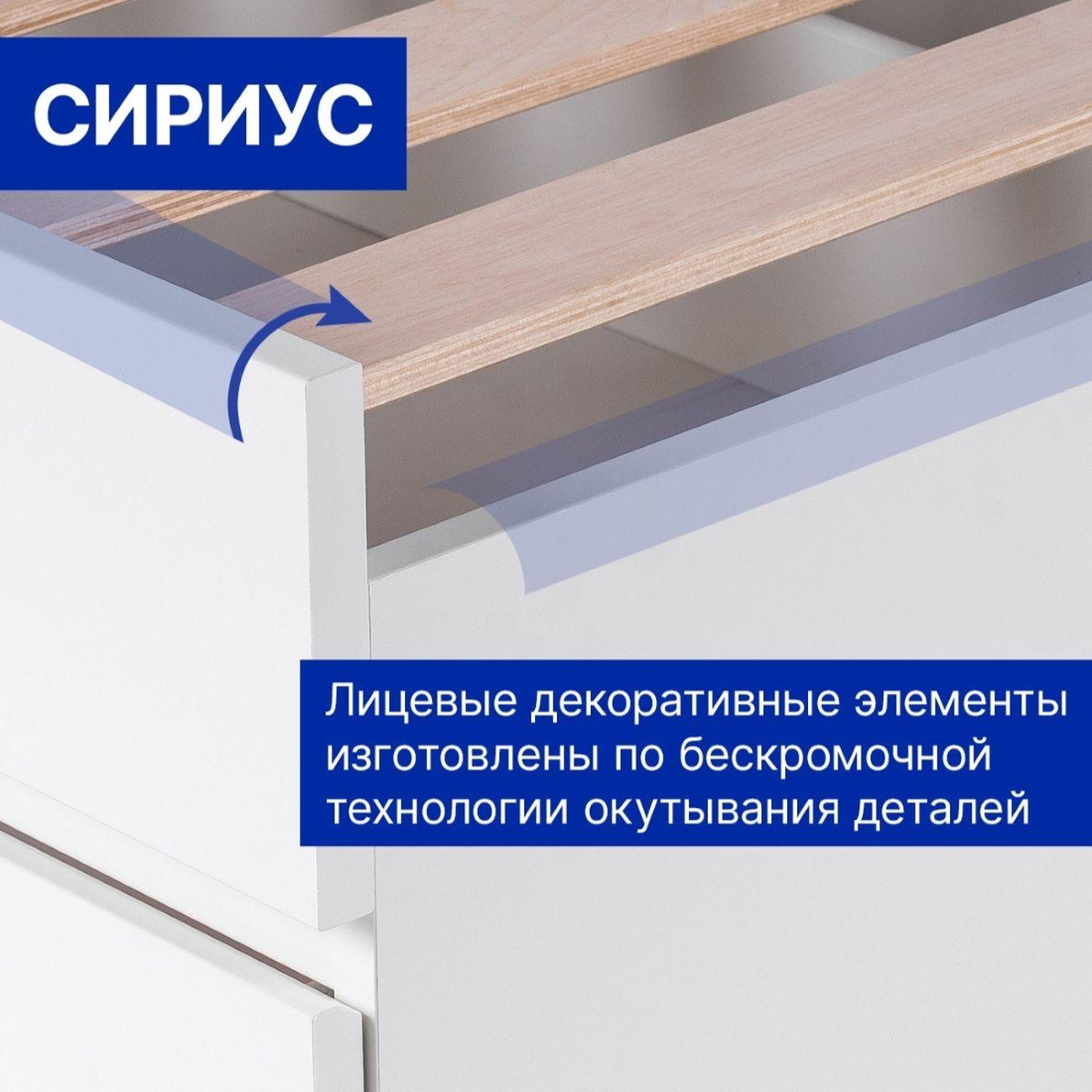 Кровать Гуд Лакк Сириус раздвижная 90х200 белый 2.02.08.450.1