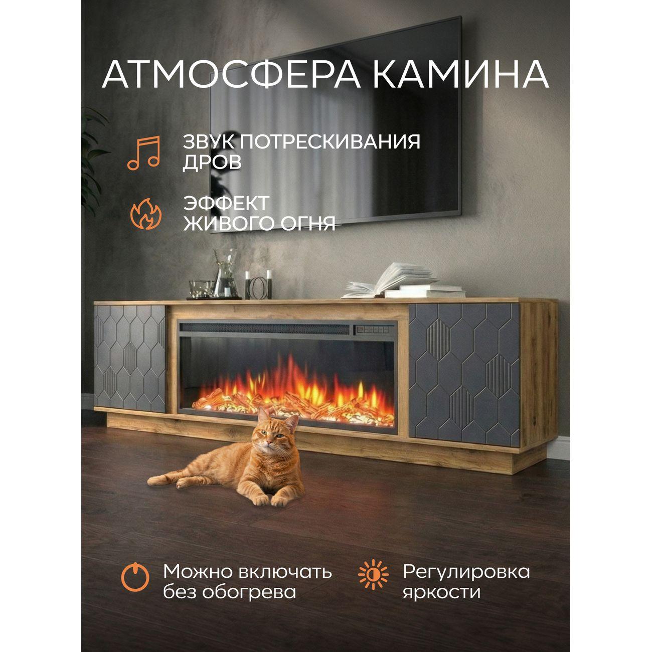 Электрокамин ELEKAM ModernTV с очагом Pulsar 38 дуб вотан фасад граф.