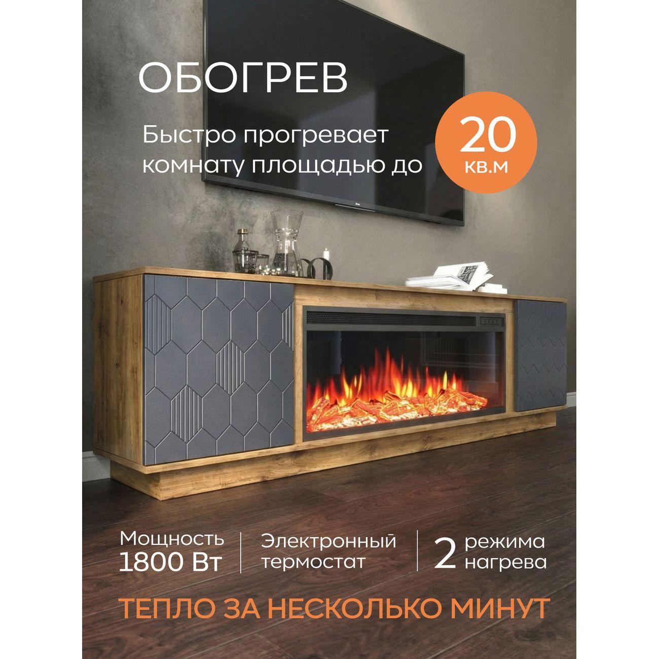 Электрокамин ELEKAM ModernTV с очагом Pulsar 38 дуб вотан фасад граф.