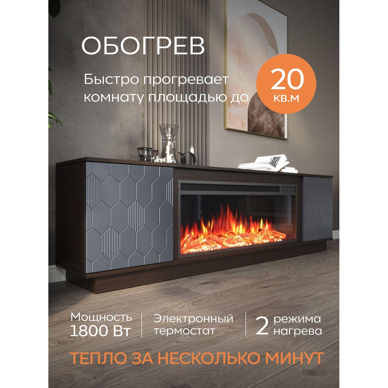 Электрокамин ELEKAM Modern TV с очагом Pulsar 38 венге фасад графит