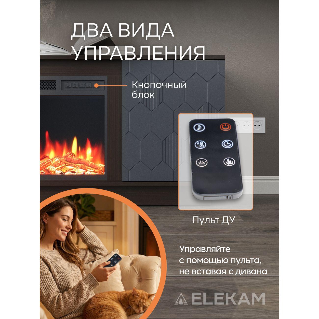 Электрокамин ELEKAM Modern TV с очагом Pulsar 38 венге фасад графит