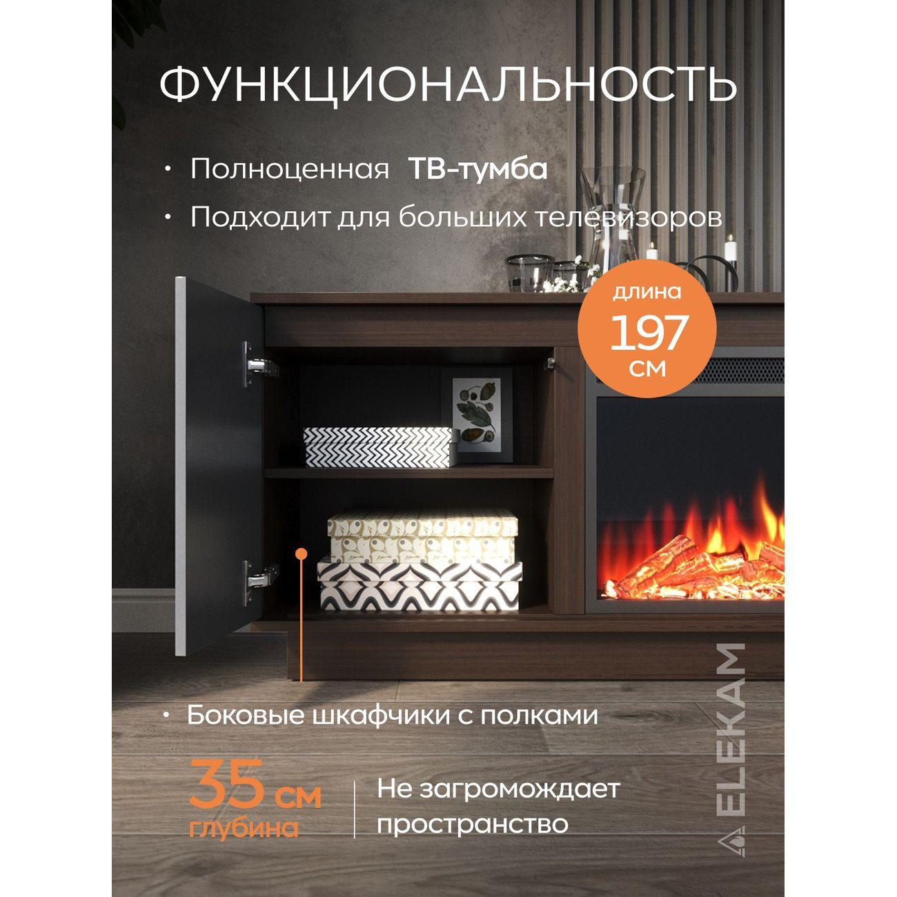 Электрокамин ELEKAM Modern TV с очагом Pulsar 38 венге фасад графит