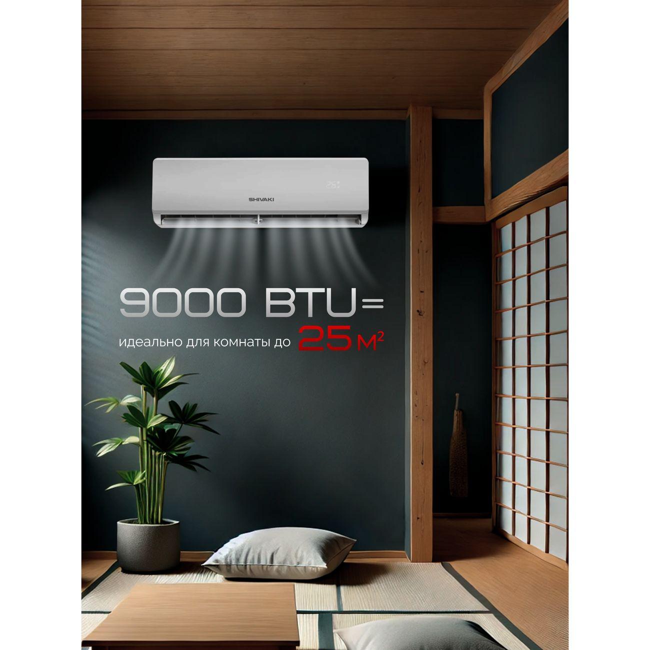 Сплит-система SHIVAKI SSH-P099BE/SRH-P099BE