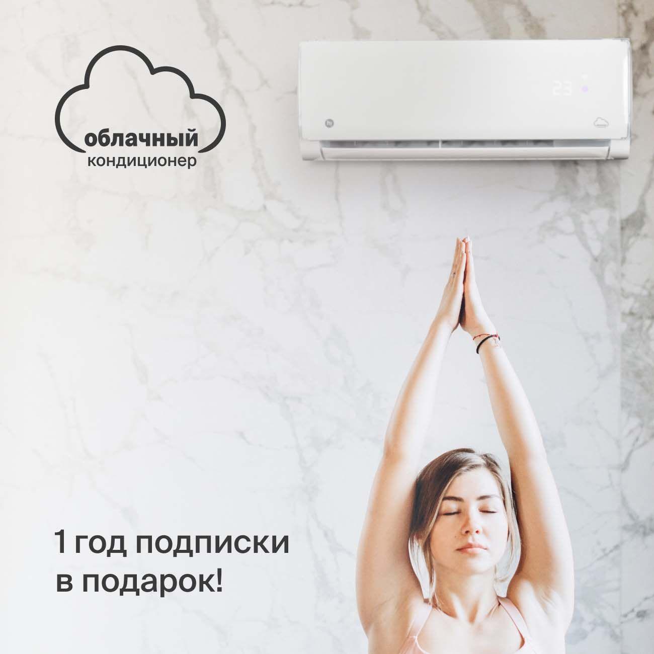 Умная сплит-система Hi HAC-07F1W