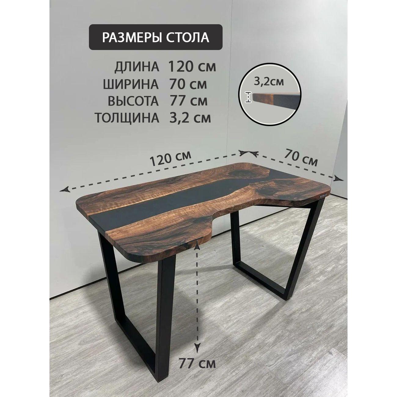 Стол компьютерный THETABLE.RU с вырезом 120х70см 3.26/2.1