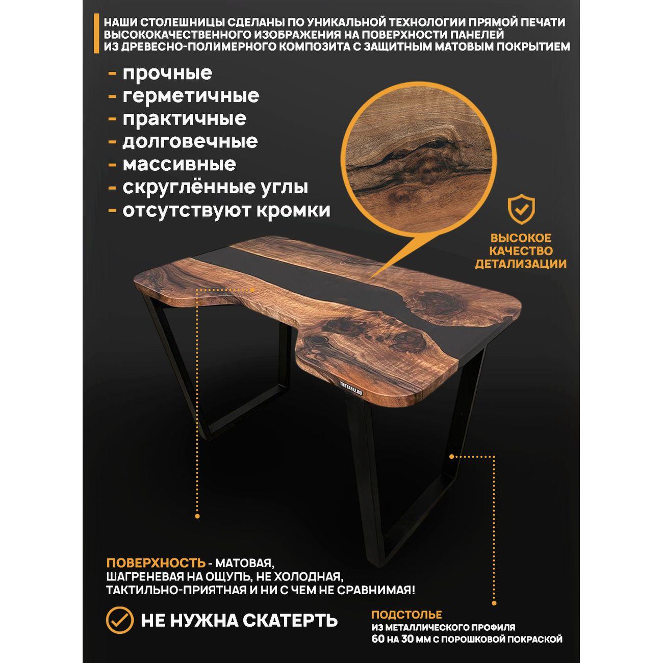 Стол компьютерный THETABLE.RU с вырезом 120х70см 3.26/2.1
