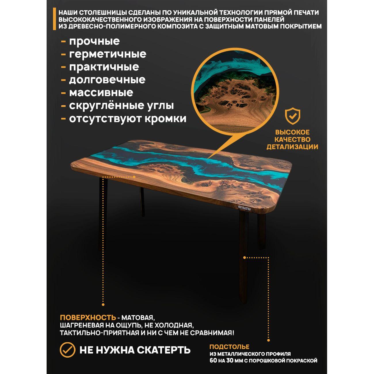 Стол обеденный THETABLE.RU 120х80см 4.5/4.1