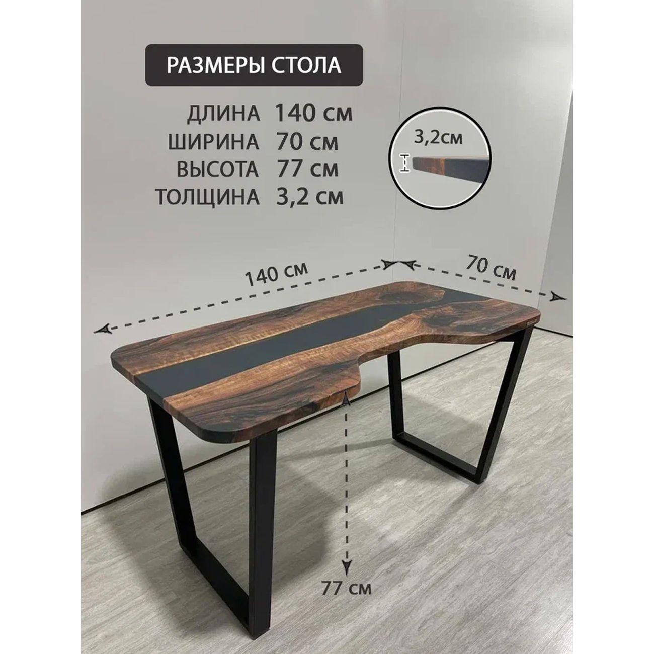 Стол компьютерный THETABLE.RU с вырезом 140х70см 3.26/2.1