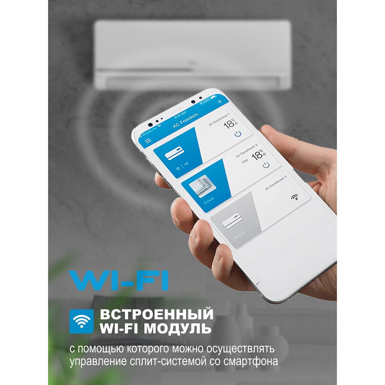 Умная сплит-система Centek CT-65F12+Wi-Fi