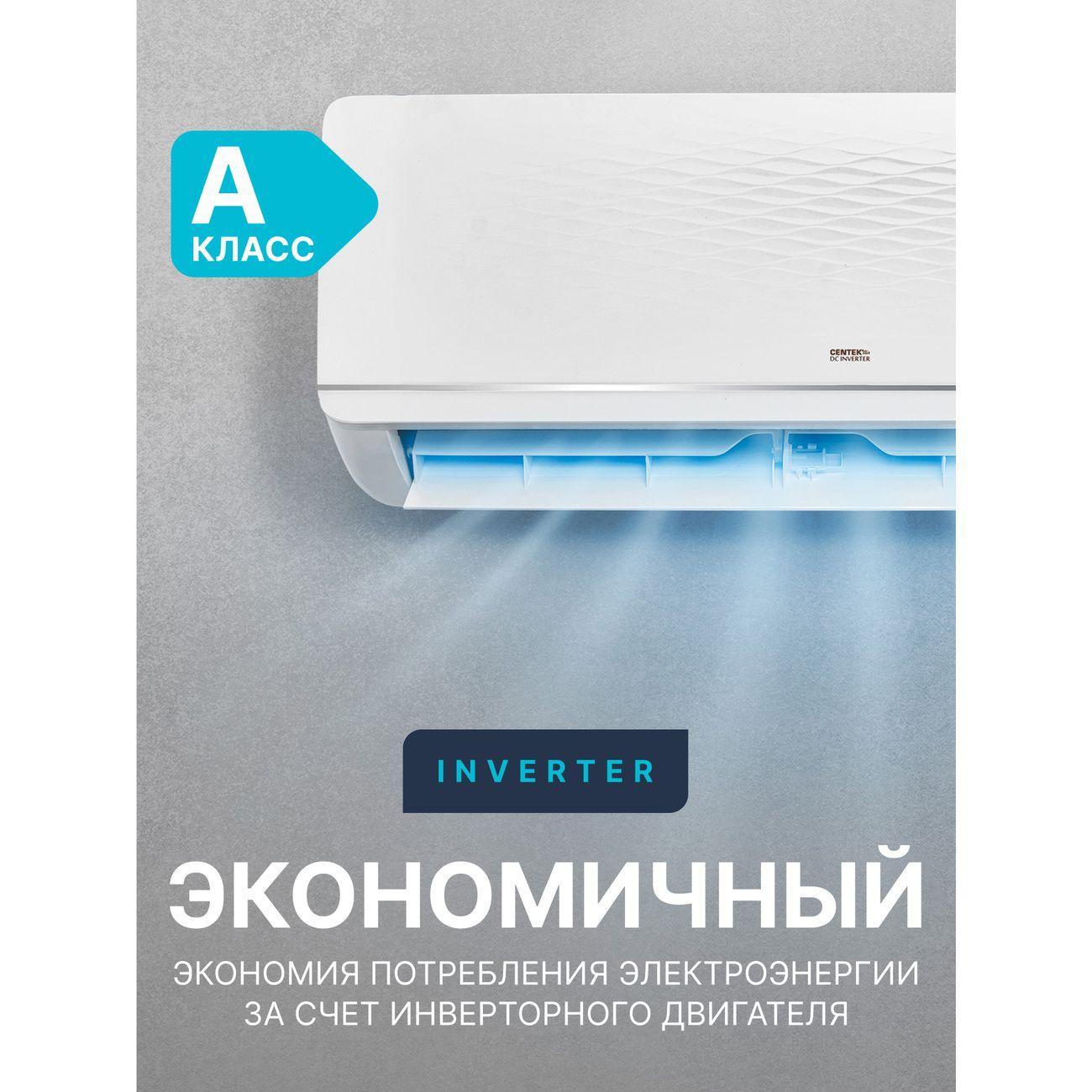 Умная сплит-система (инверторная) Centek CT-65FDC12 Wi-Fi