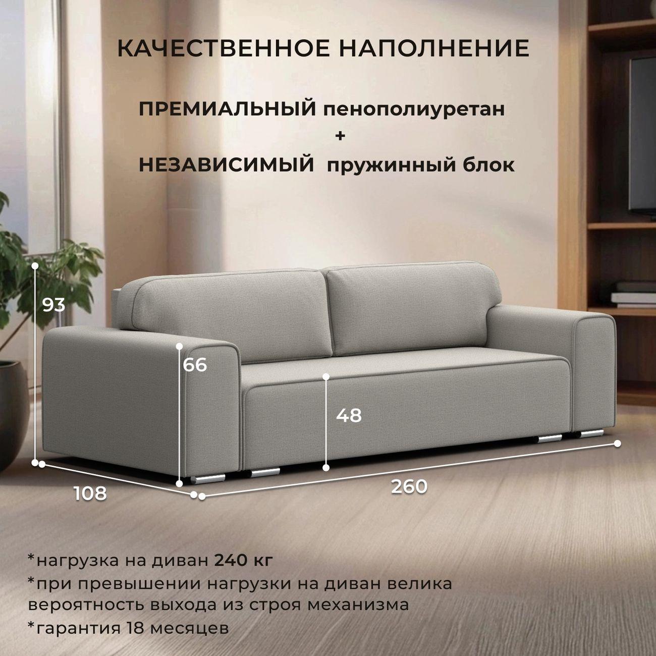 Диван Лига Диванов прямой Лига-029 рогожка Амур бежевый