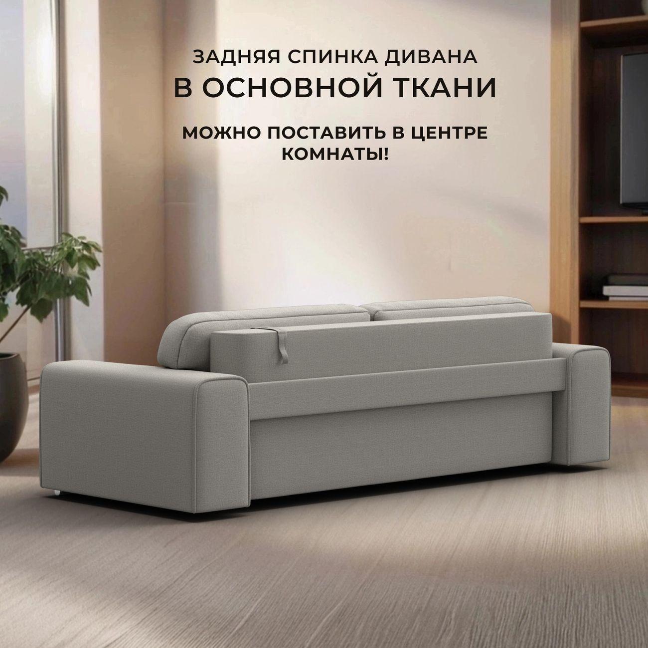 Диван Лига Диванов прямой Лига-029 рогожка Амур бежевый