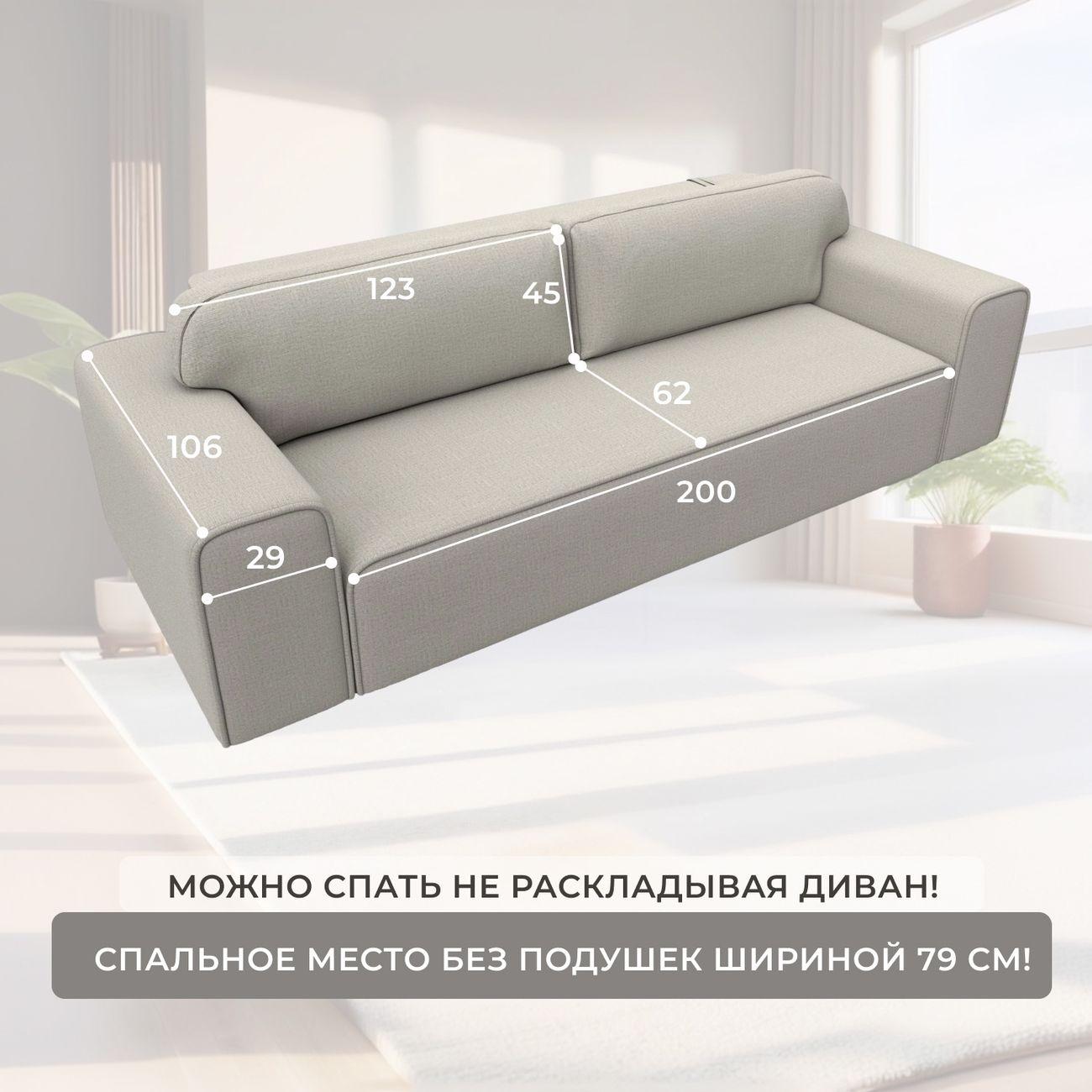 Диван Лига Диванов прямой Лига-029 рогожка Амур бежевый