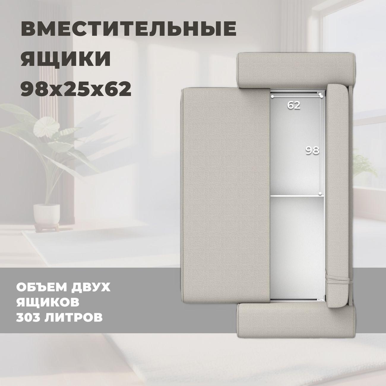 Диван Лига Диванов прямой Лига-029 рогожка Амур бежевый