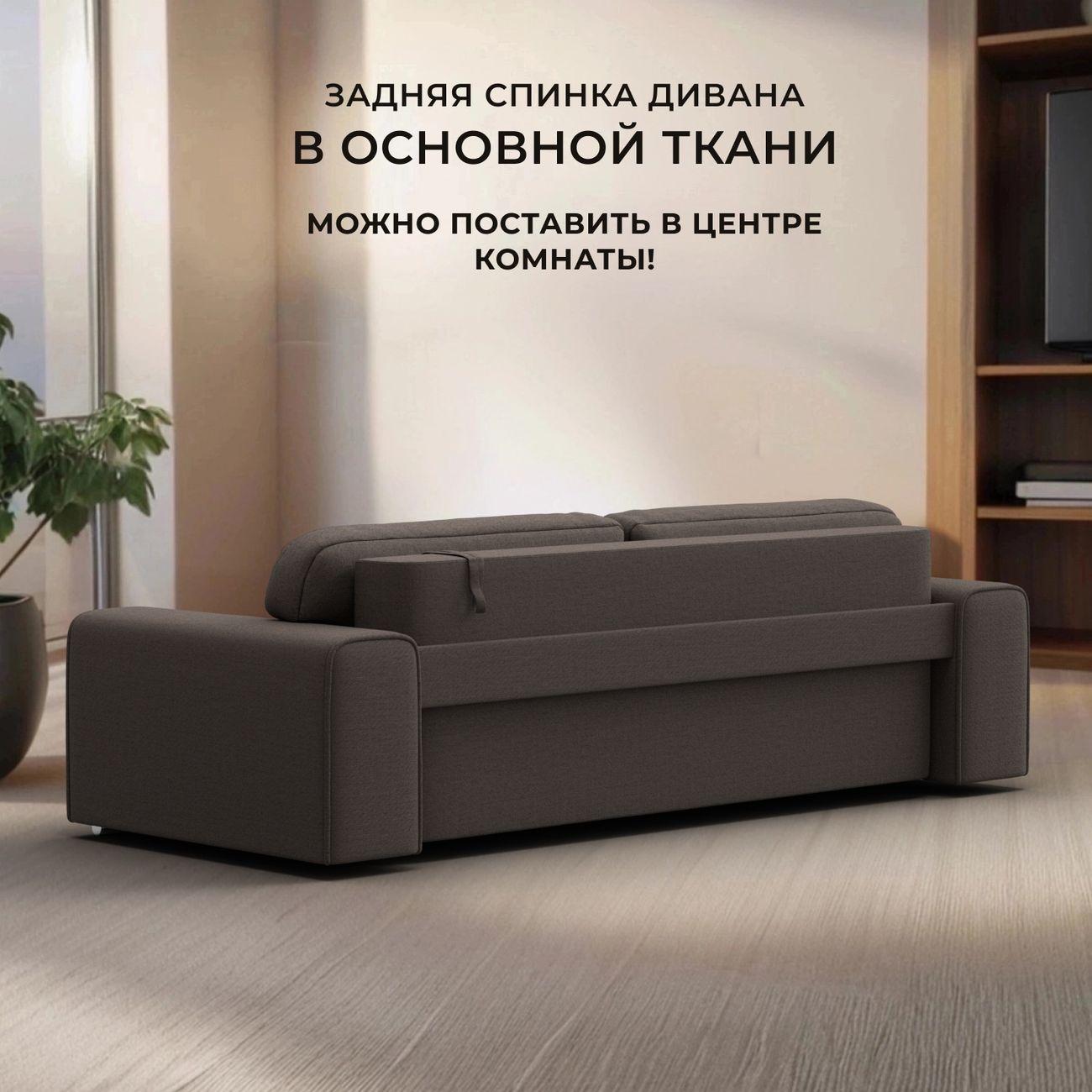 Диван Лига Диванов прямой Лига-029 рогожка Амур коричневый
