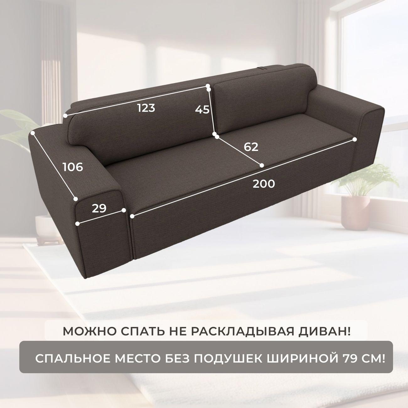 Диван Лига Диванов прямой Лига-029 рогожка Амур коричневый