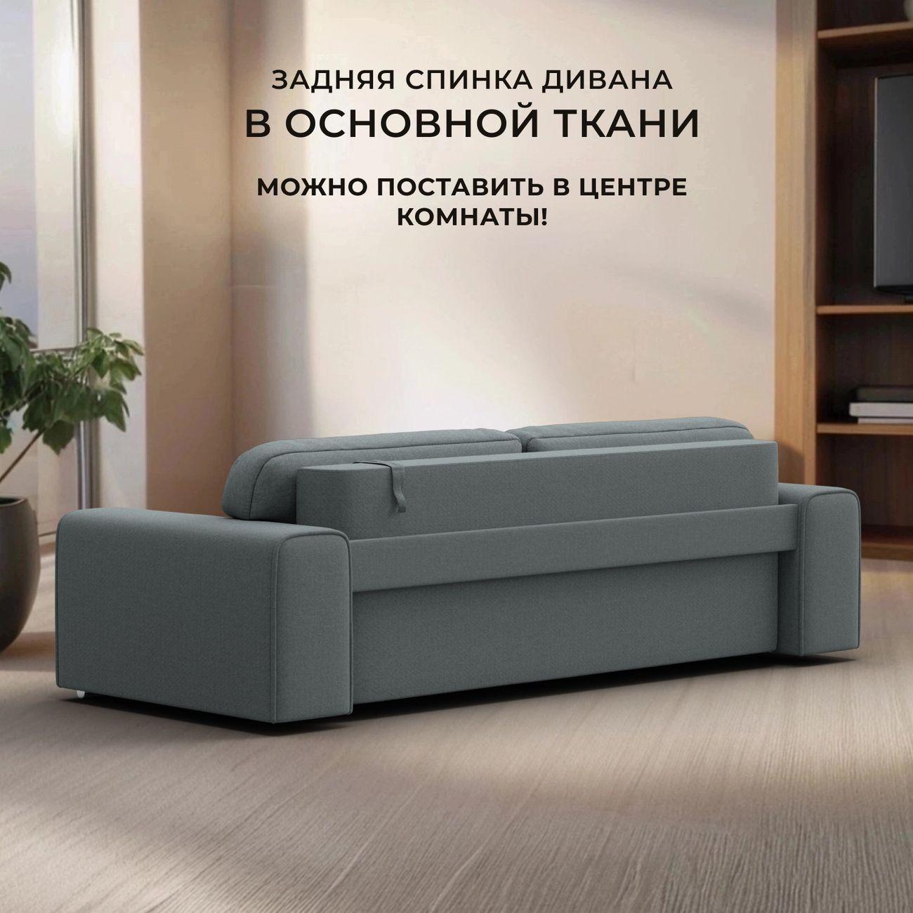 Диван Лига Диванов прямой Лига-029 рогожка Амур серый