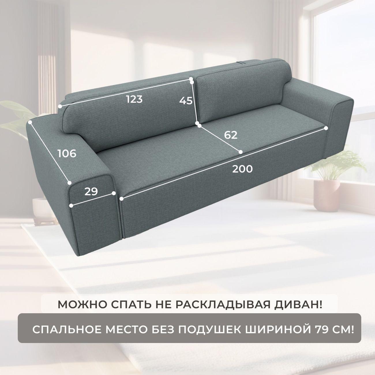 Диван Лига Диванов прямой Лига-029 рогожка Амур серый