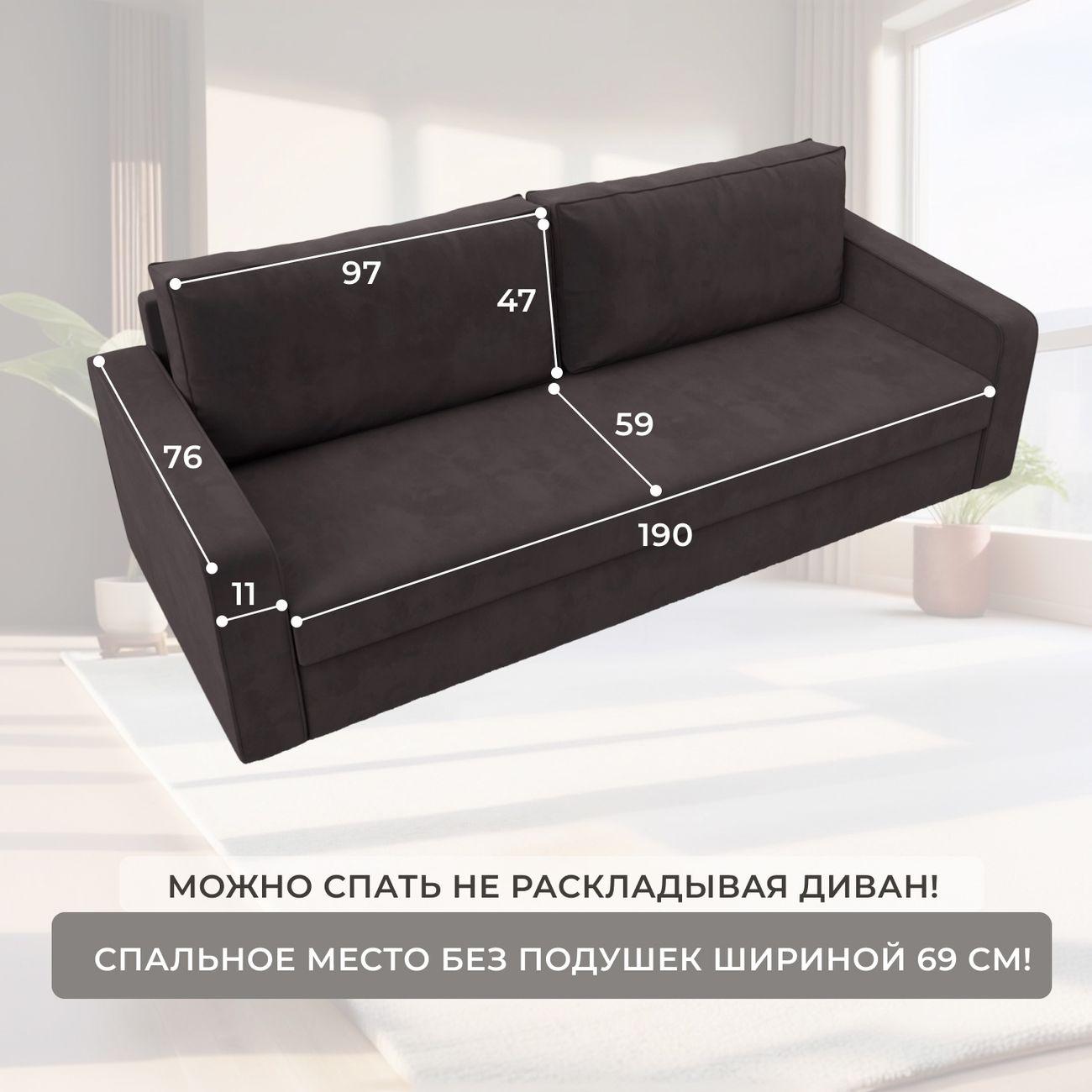 Диван Лига Диванов прямой Лига-009 велюр коричневый