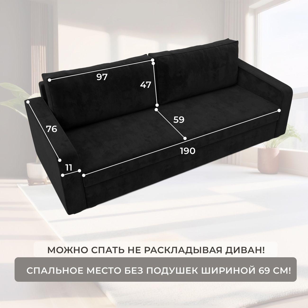 Диван Лига Диванов прямой Лига-009 велюр черный