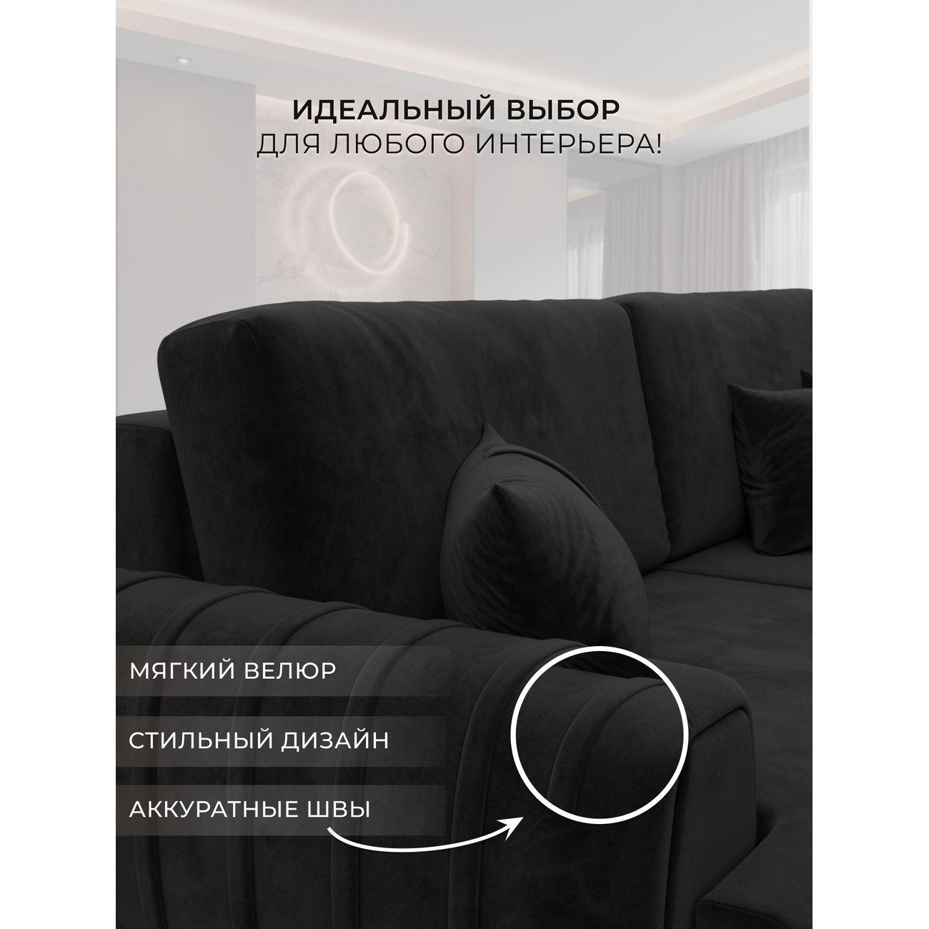 Диван Лига Диванов прямой Лига-057 НПБ велюр SEVEN 35 черный
