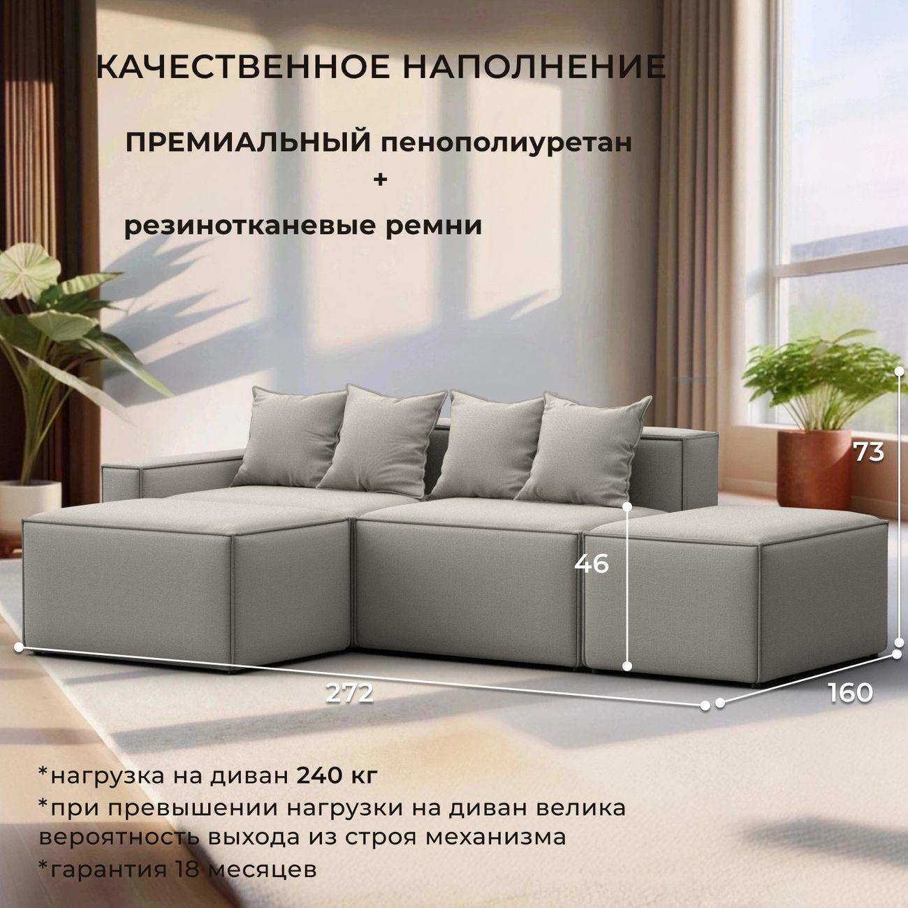 Диван Лига Диванов Лига-063 угол левый рогожка Амур 02 бежевый