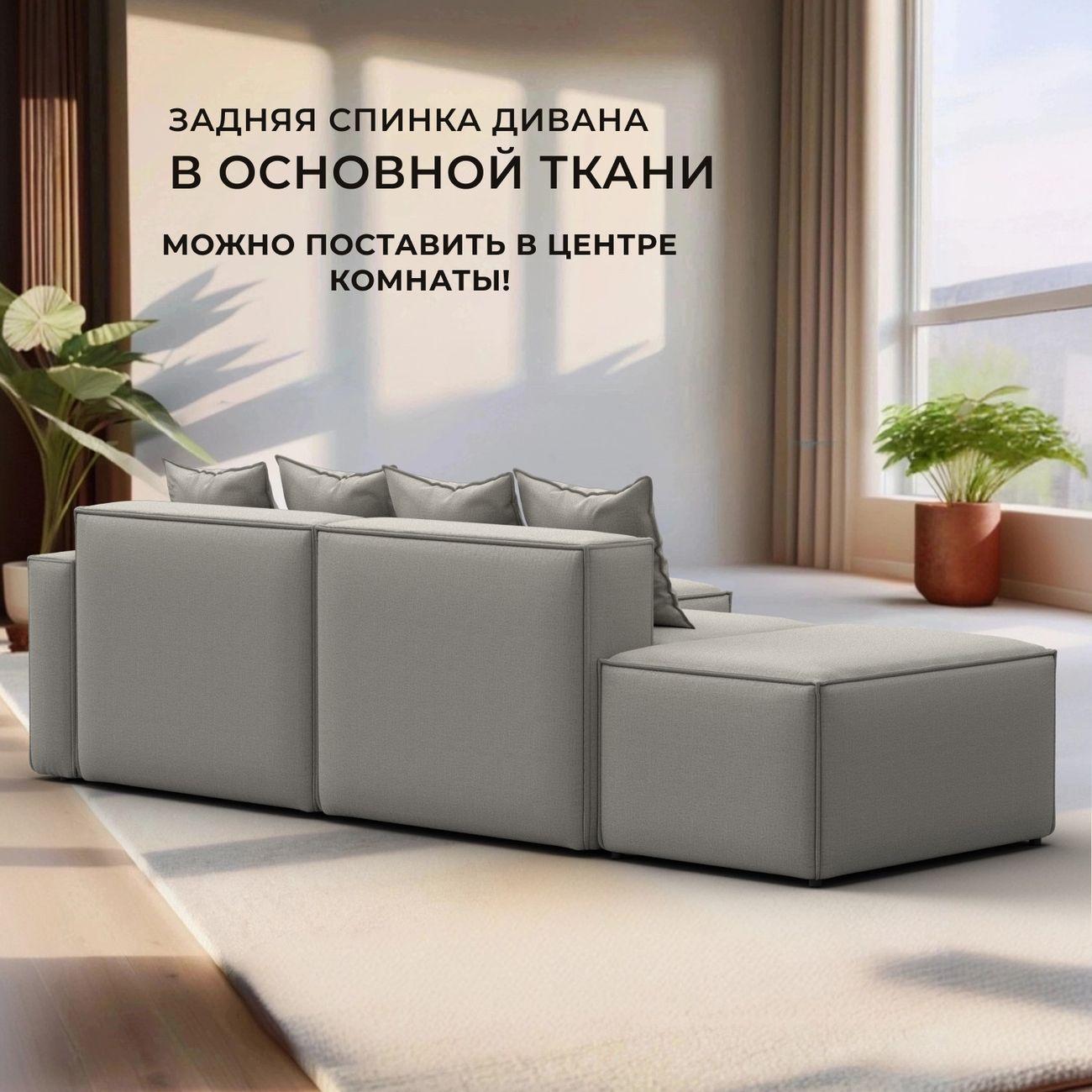 Диван Лига Диванов Лига-063 угол левый рогожка Амур 02 бежевый