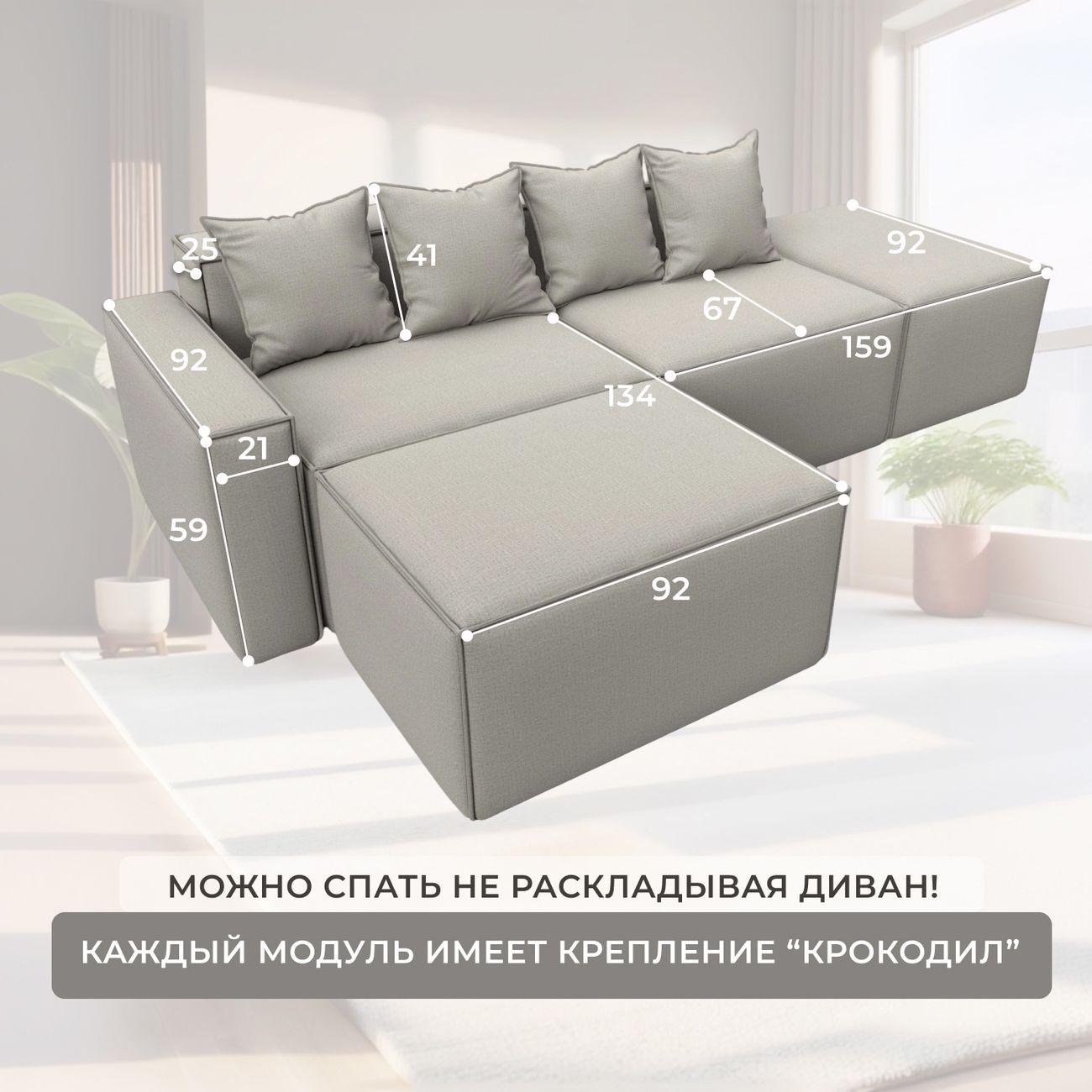 Диван Лига Диванов Лига-063 угол левый рогожка Амур 02 бежевый