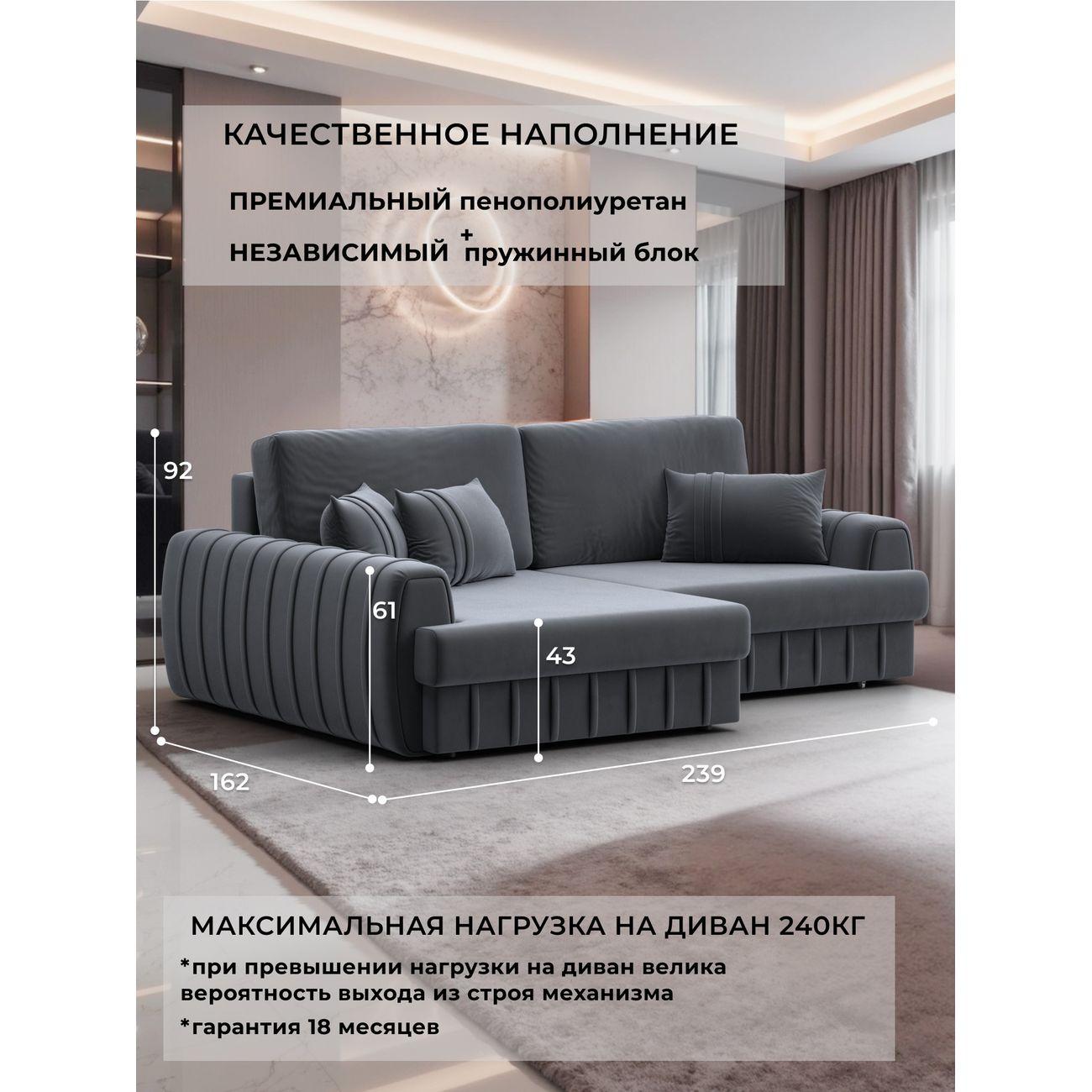 Диван Лига Диванов Лига-057 уп.6/6 подлокотник (129271L)