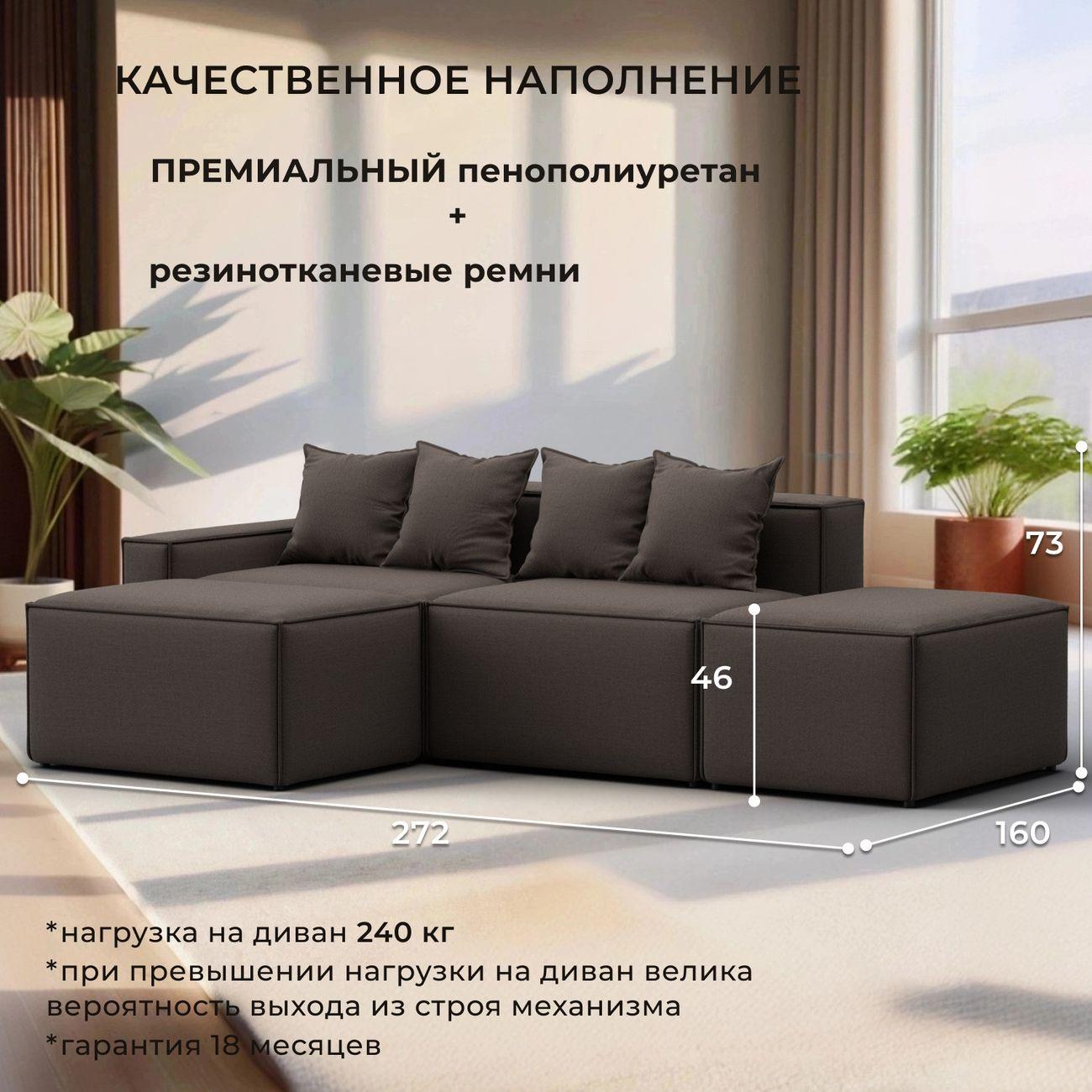Диван Лига Диванов Лига-063 угол левый рогожка Амур 05 коричневый