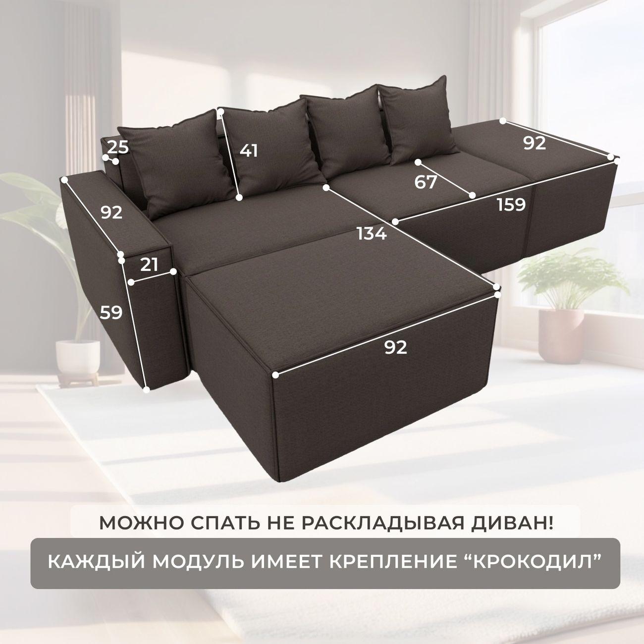 Диван Лига Диванов Лига-063 угол левый рогожка Амур 05 коричневый