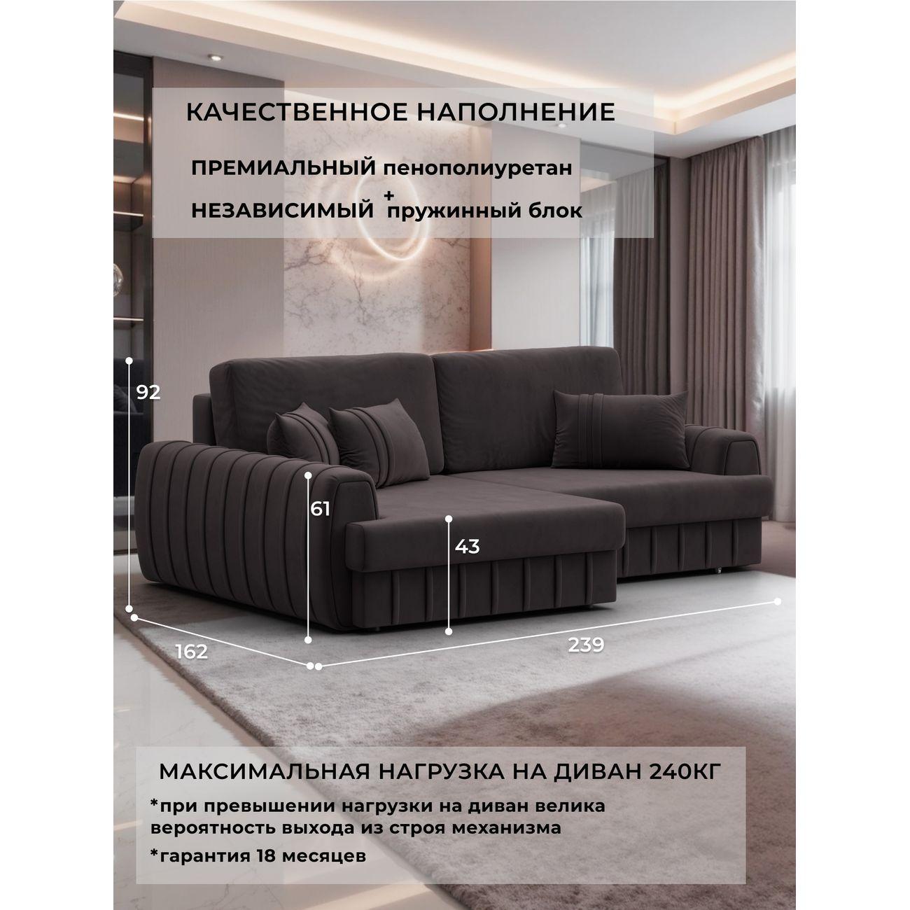Диван Лига Диванов Лига-057 уп.6/6 подлокотник (129272L)
