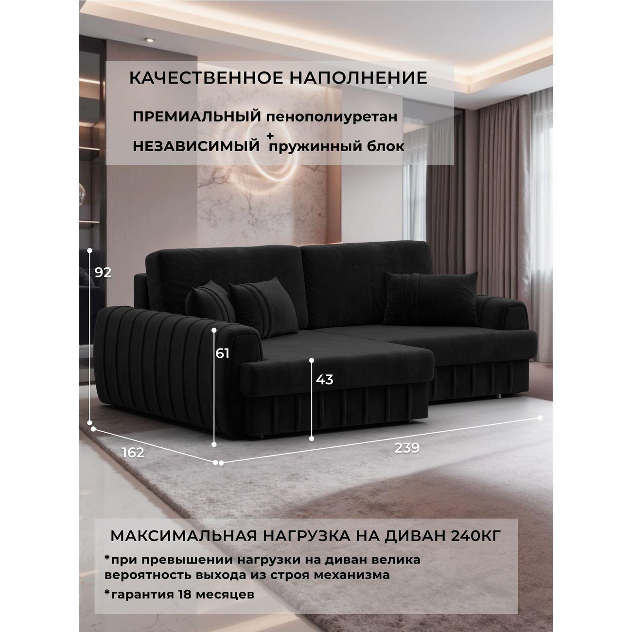 Диван Лига Диванов Лига-057 уп.6/6 подлокотник (129273L)