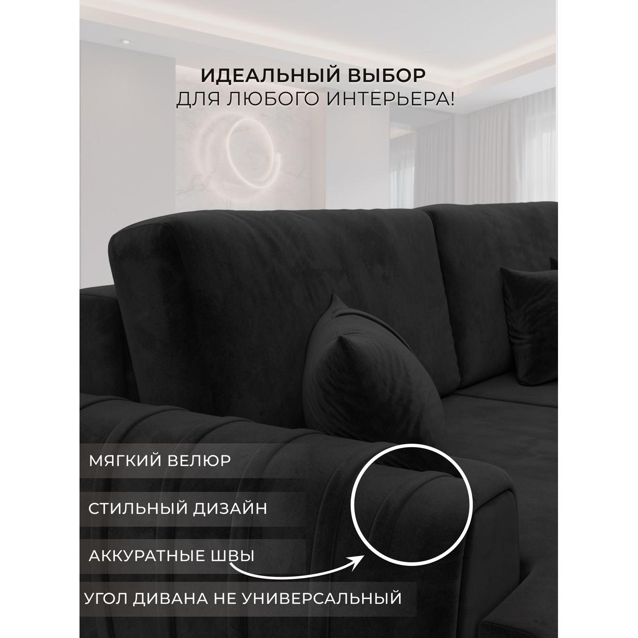Диван Лига Диванов Лига-057 уп.6/6 подлокотник (129273L)