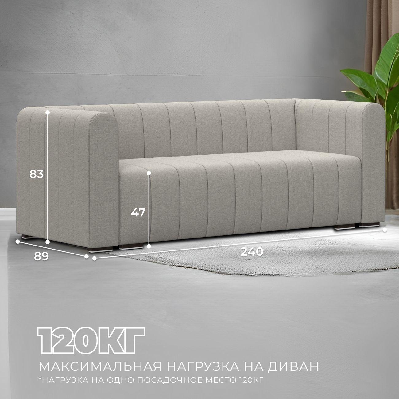 Диван Лига Диванов прямой Лига-073 рогожка Амур 02 бежевый
