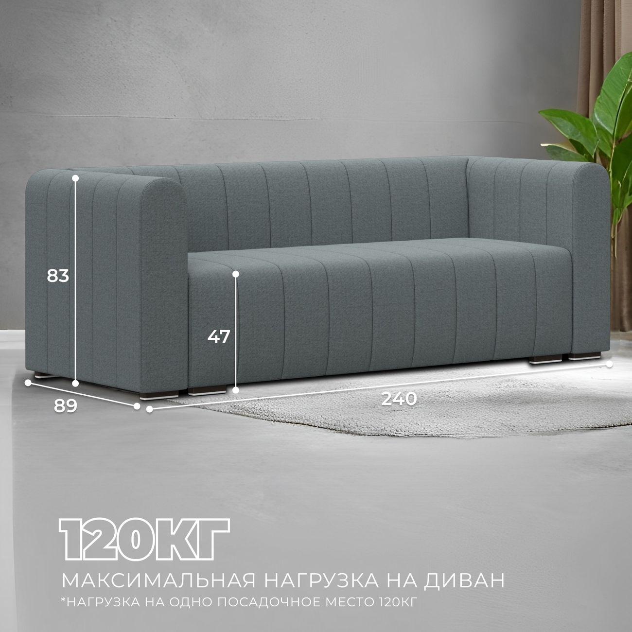 Диван Лига Диванов прямой Лига-073 рогожка Амур 07 серый
