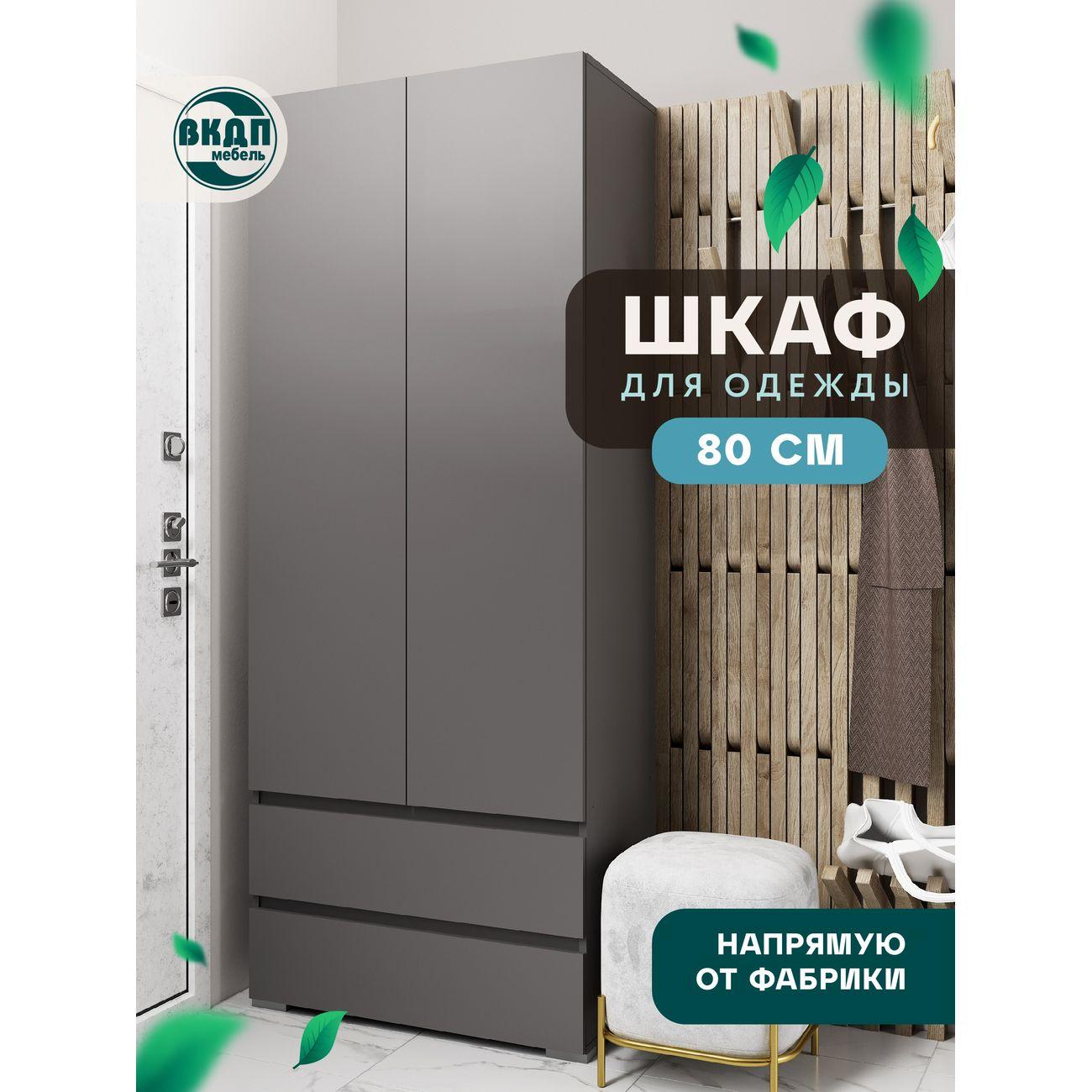 Шкаф ВКДП Триумф ПМ-434.22 исп.2 80х46х202см серый графит фото