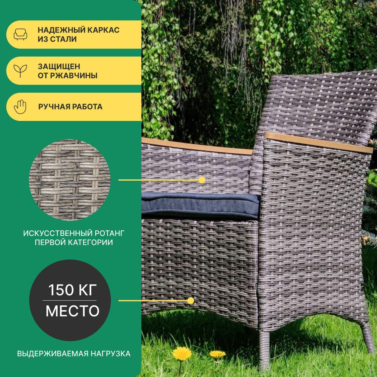 Комплект садовой мебели Royal Family AMELIA 6 персон искусственный ротанг, серый